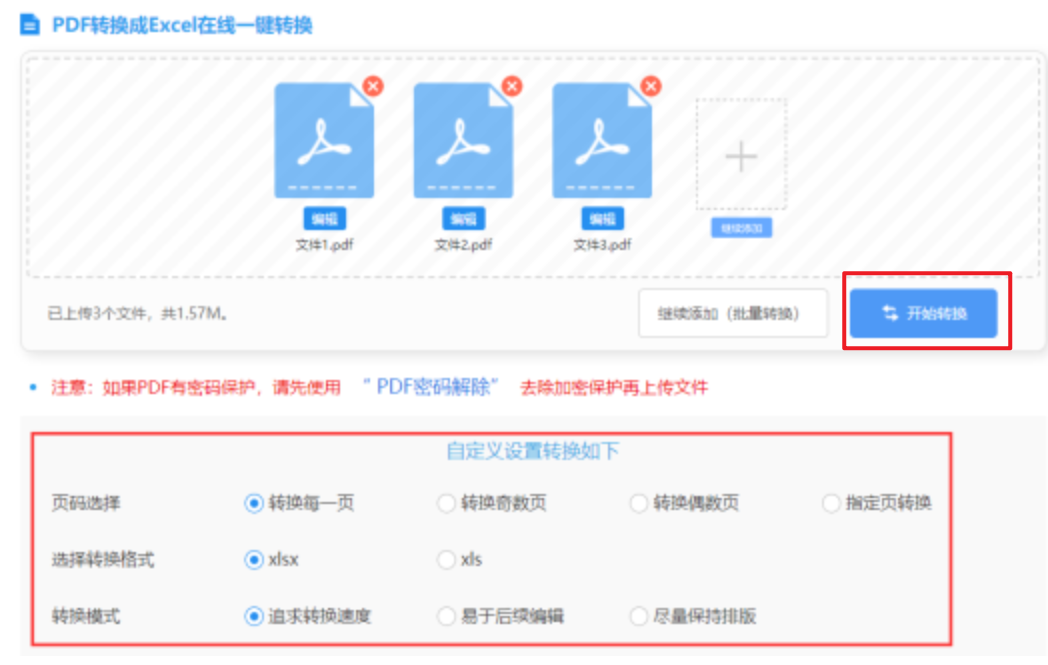 beat365手机版客户端app下载使用讲解 - 开始转换